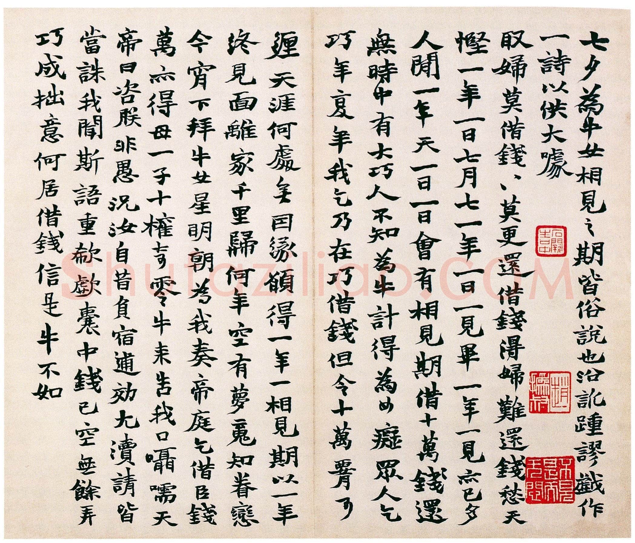 赵之谦《为季闻行楷册》纸本 行楷书册 27×22cm×12 1864年 日本东京鹭田庵藏