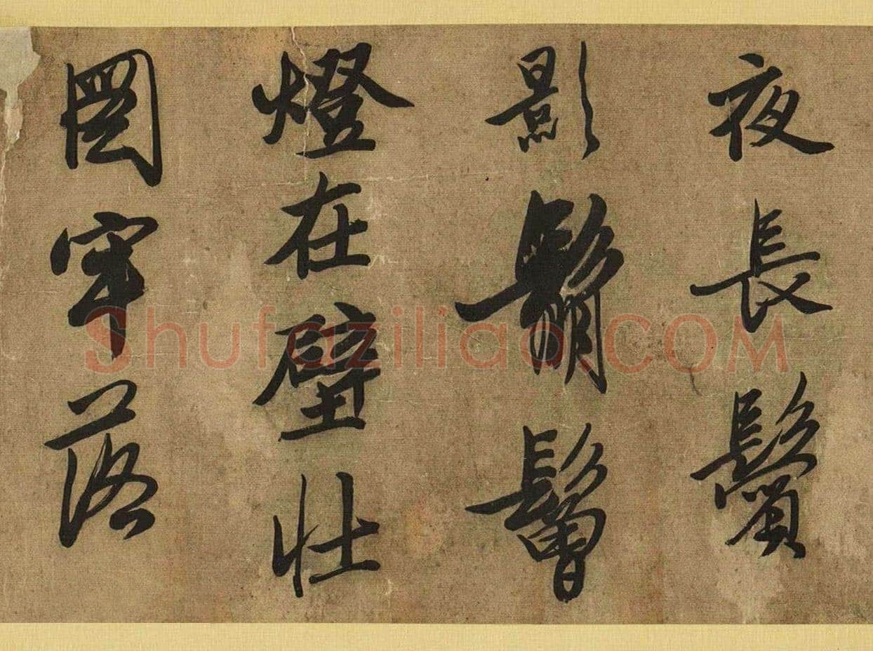 唐寅《自书除夕诗卷》,纸本行书,29.5×219cm。东京中央2017春季拍卖