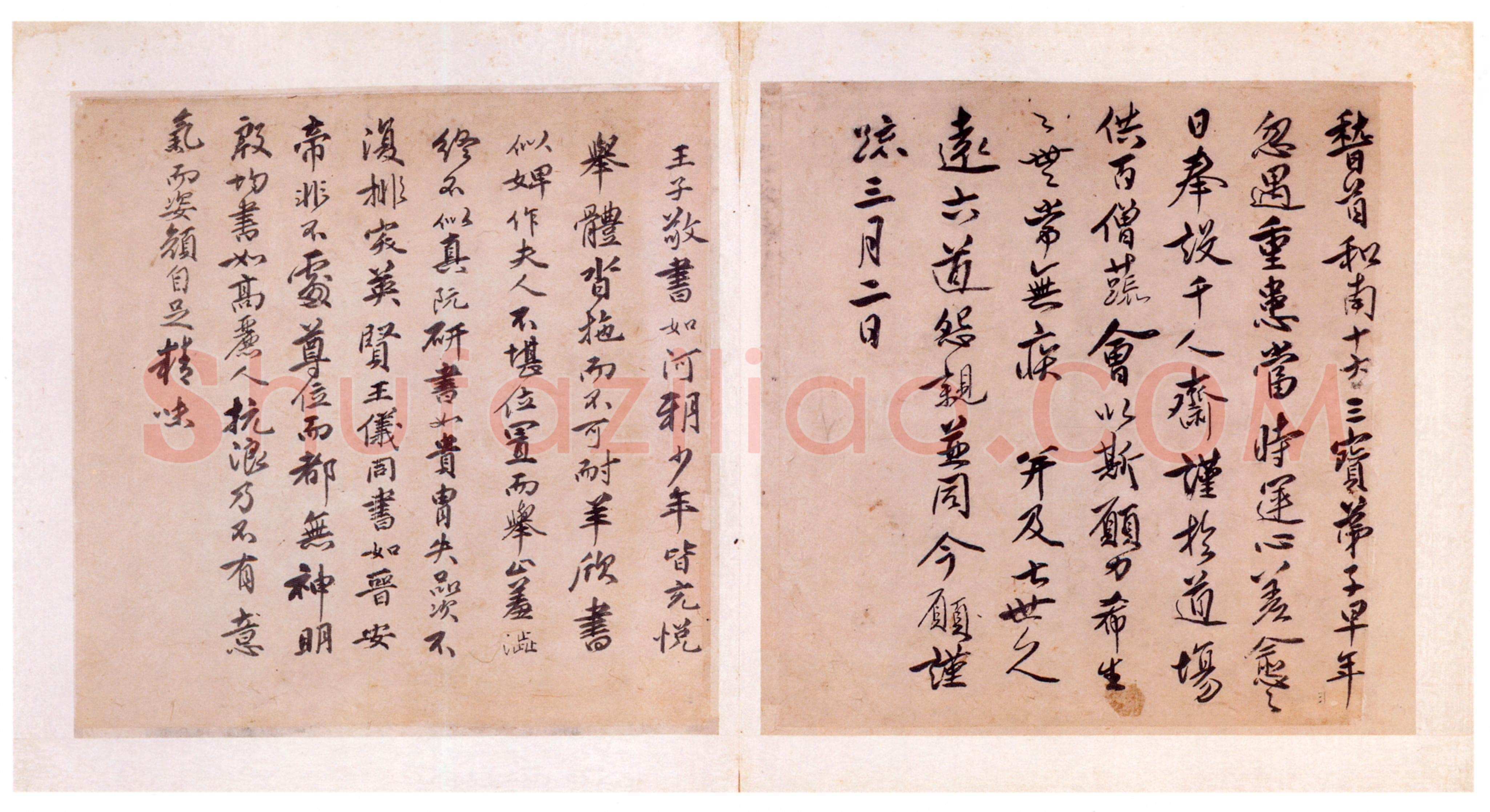 傅山《行草临帖书册》册 纸本 32cm×32cm×2×8 山西省博物院藏