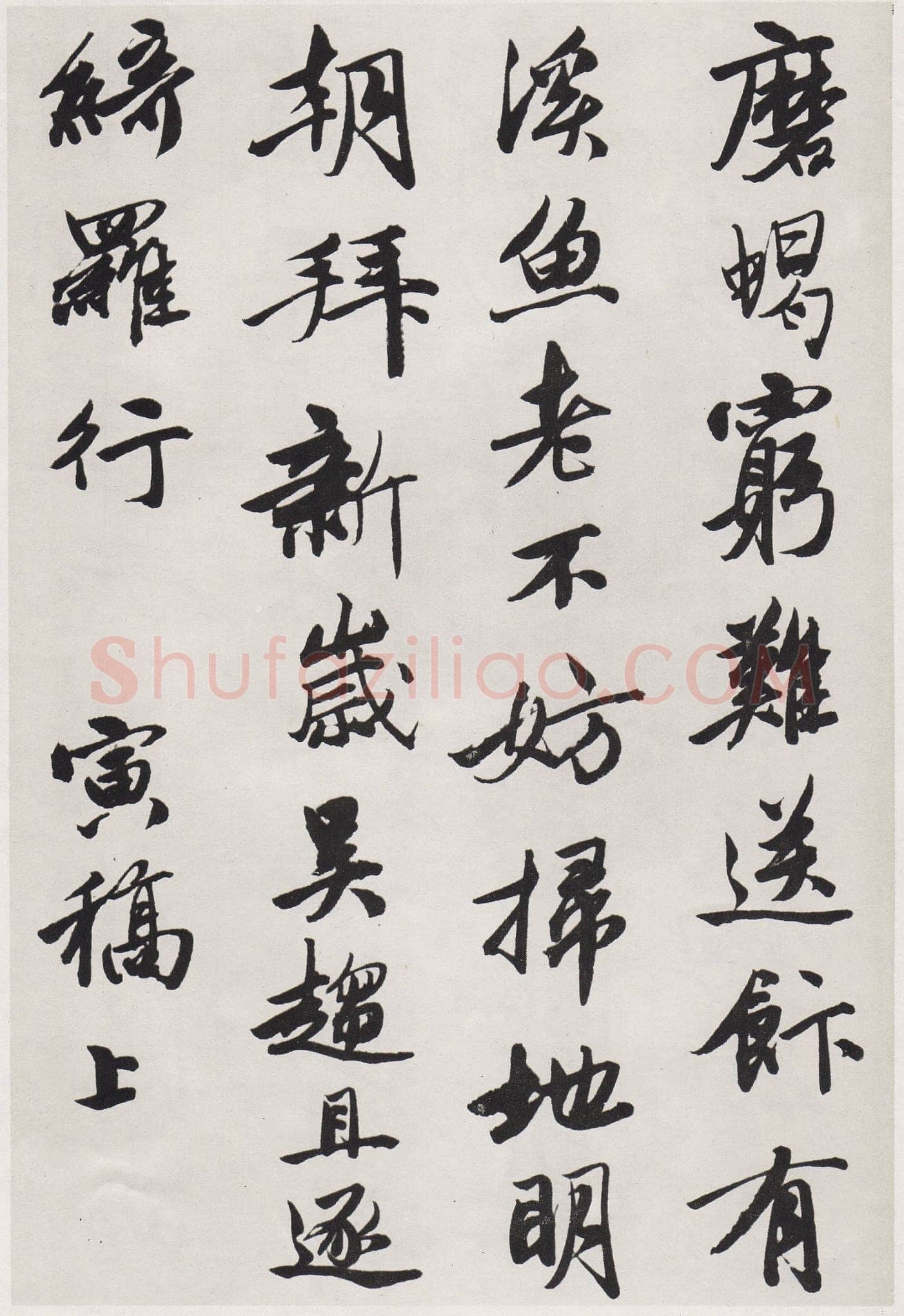 唐寅《自书除夕诗卷》,纸本行书,29.5×219cm。东京中央2017春季拍卖
