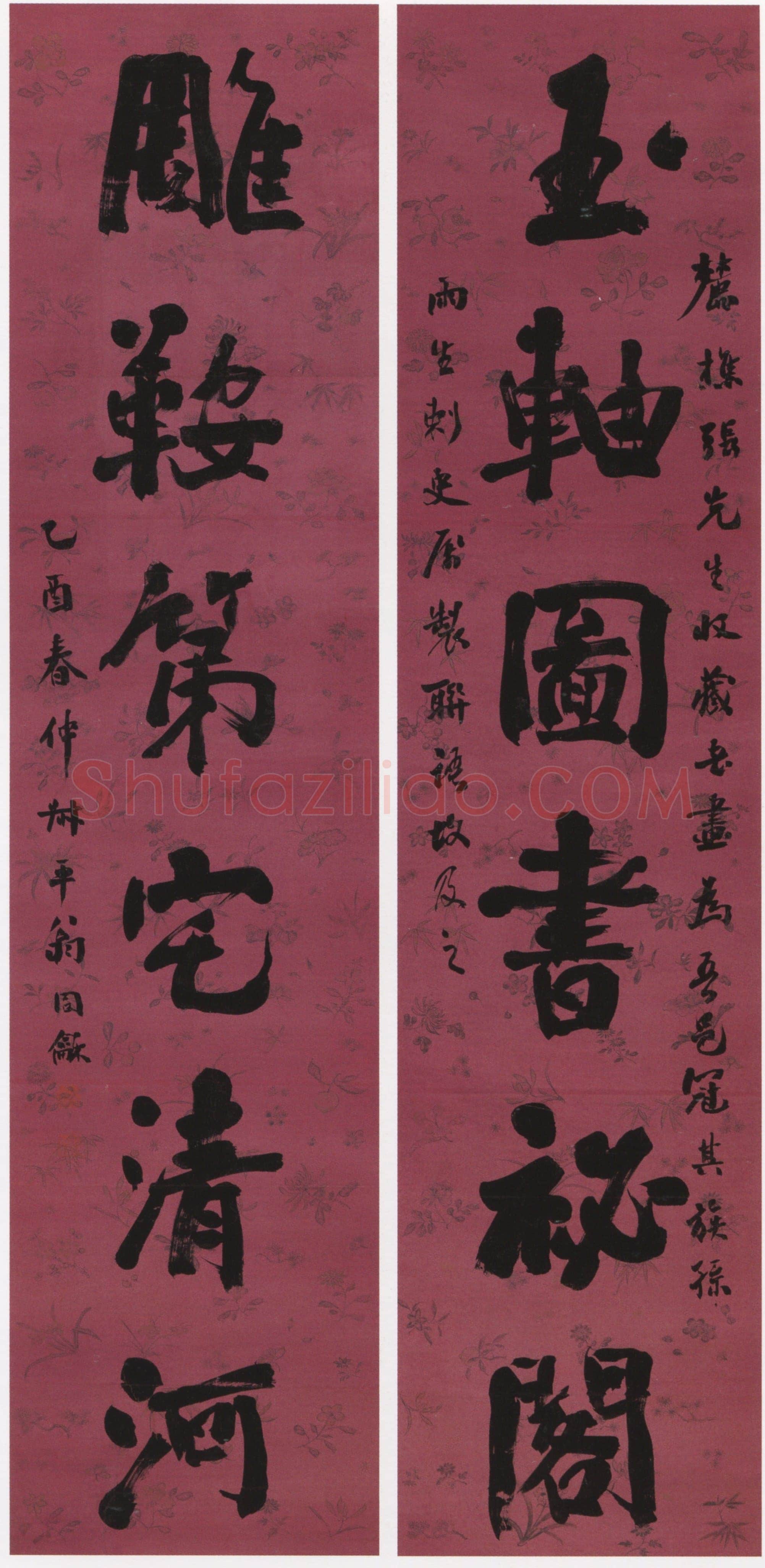 翁同龢《行书玉轴雕鞍六言联》纸本行书 200×47.5cm×2 天津博物馆藏