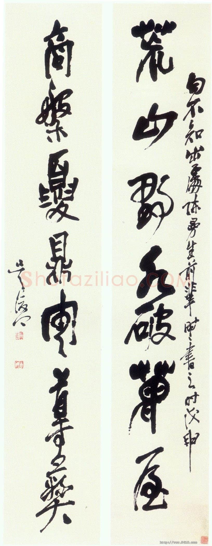 吴昌硕《行书荒山商盘七言联》1908年 资料不详