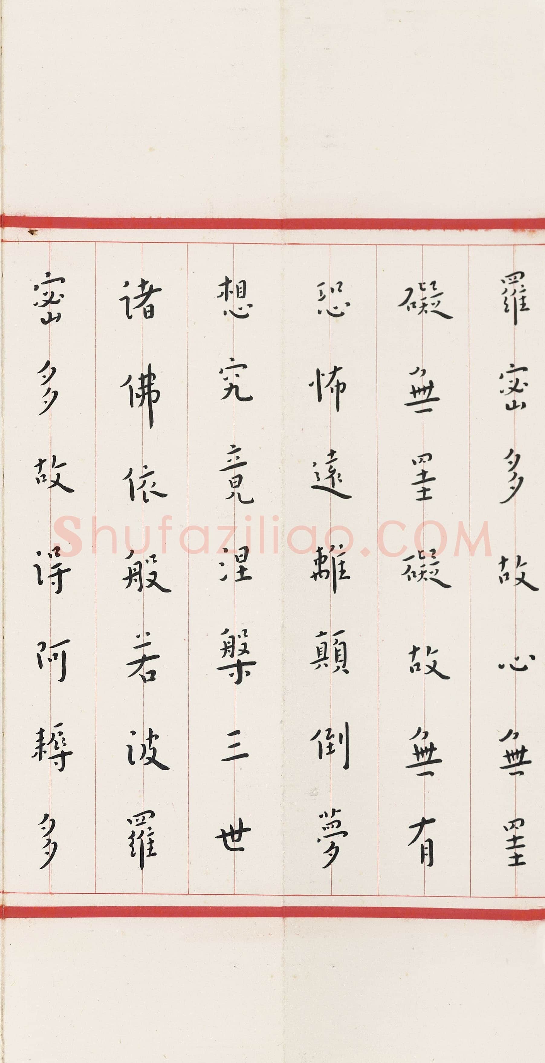 李叔同(弘一法师)《楷书心经》28×117cm