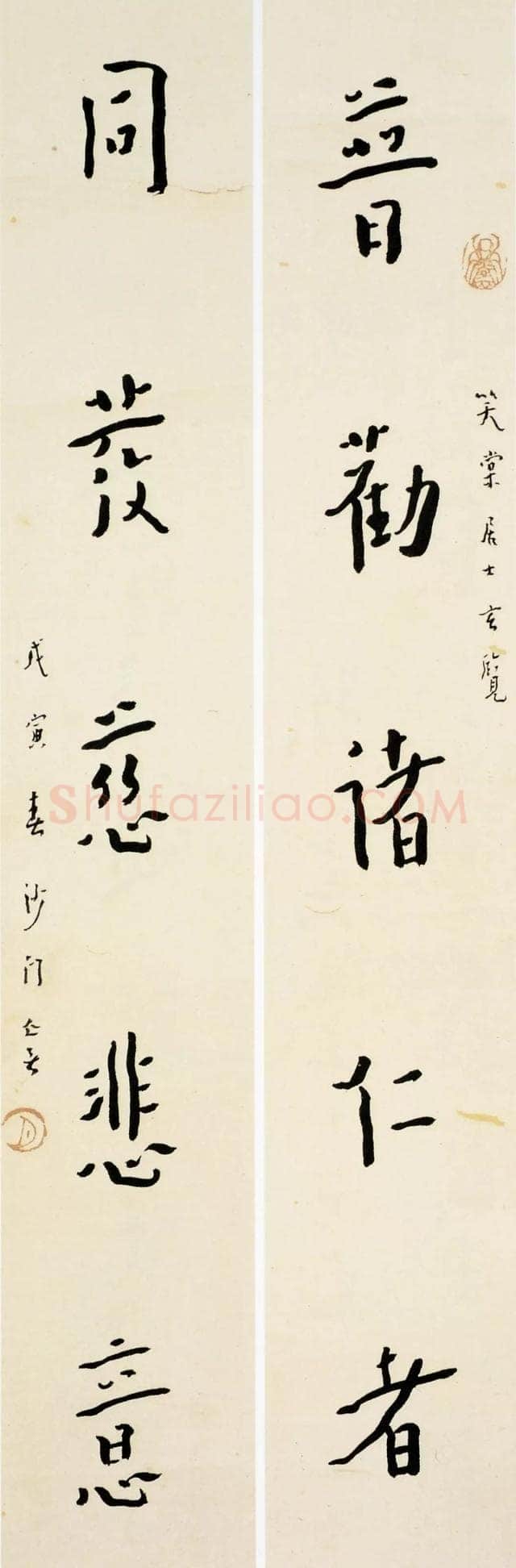 李叔同(弘一法师)《楷书普劝同发五言联》1938年