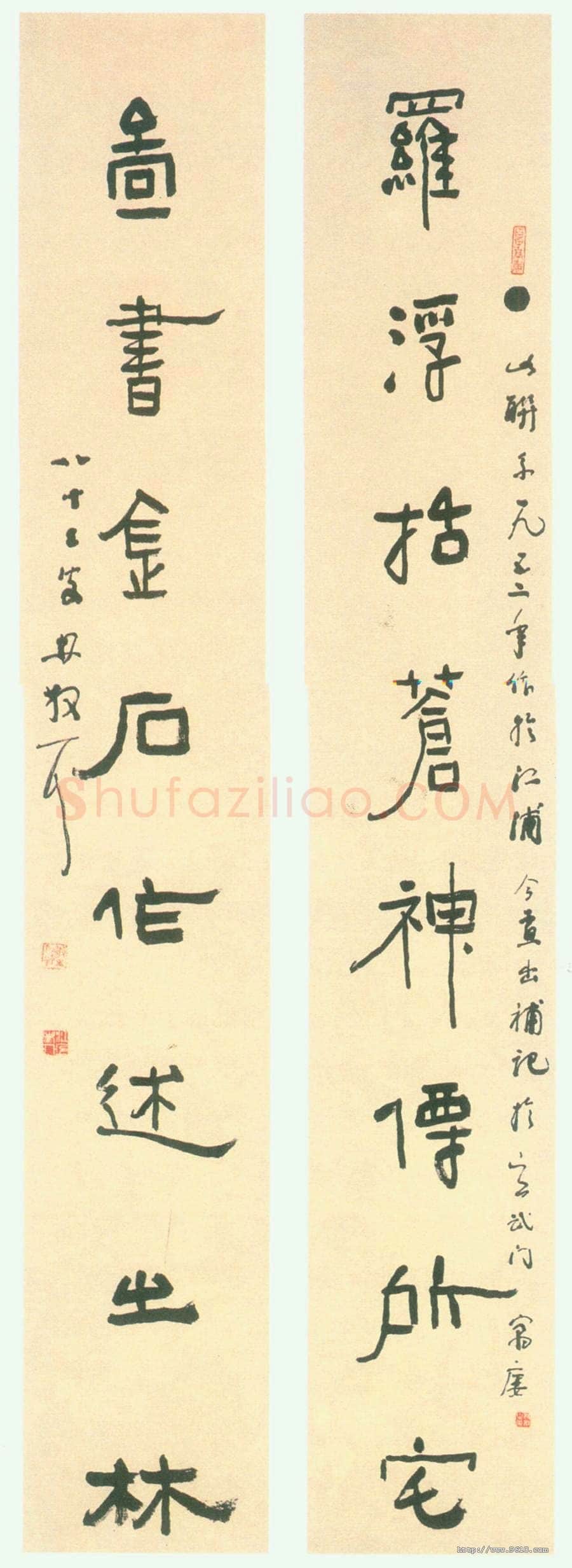 林散之《罗浮图书八言联》纸本隶书 164×27cm×2 1952年 马鞍山林散之艺术馆藏