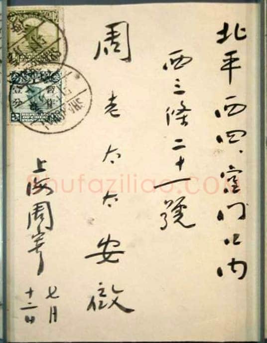 鲁迅《致母亲》