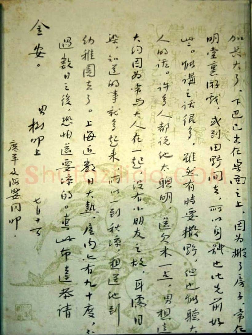 鲁迅《致母亲》