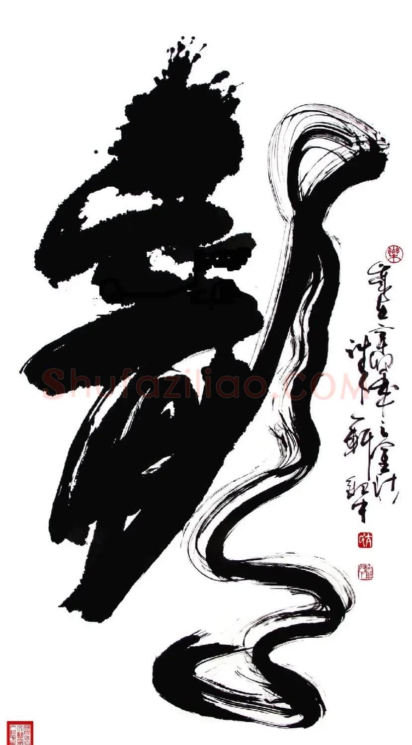 亢银中榜书作品欣赏《百龙集》 | 书法名家作品鉴赏