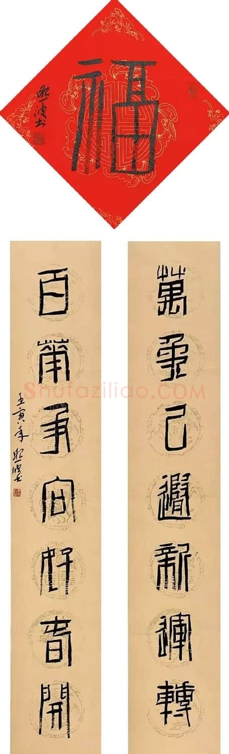 2022年广东书协主席团迎新春、送祝福对联网络展 | 名家书法作品赏析