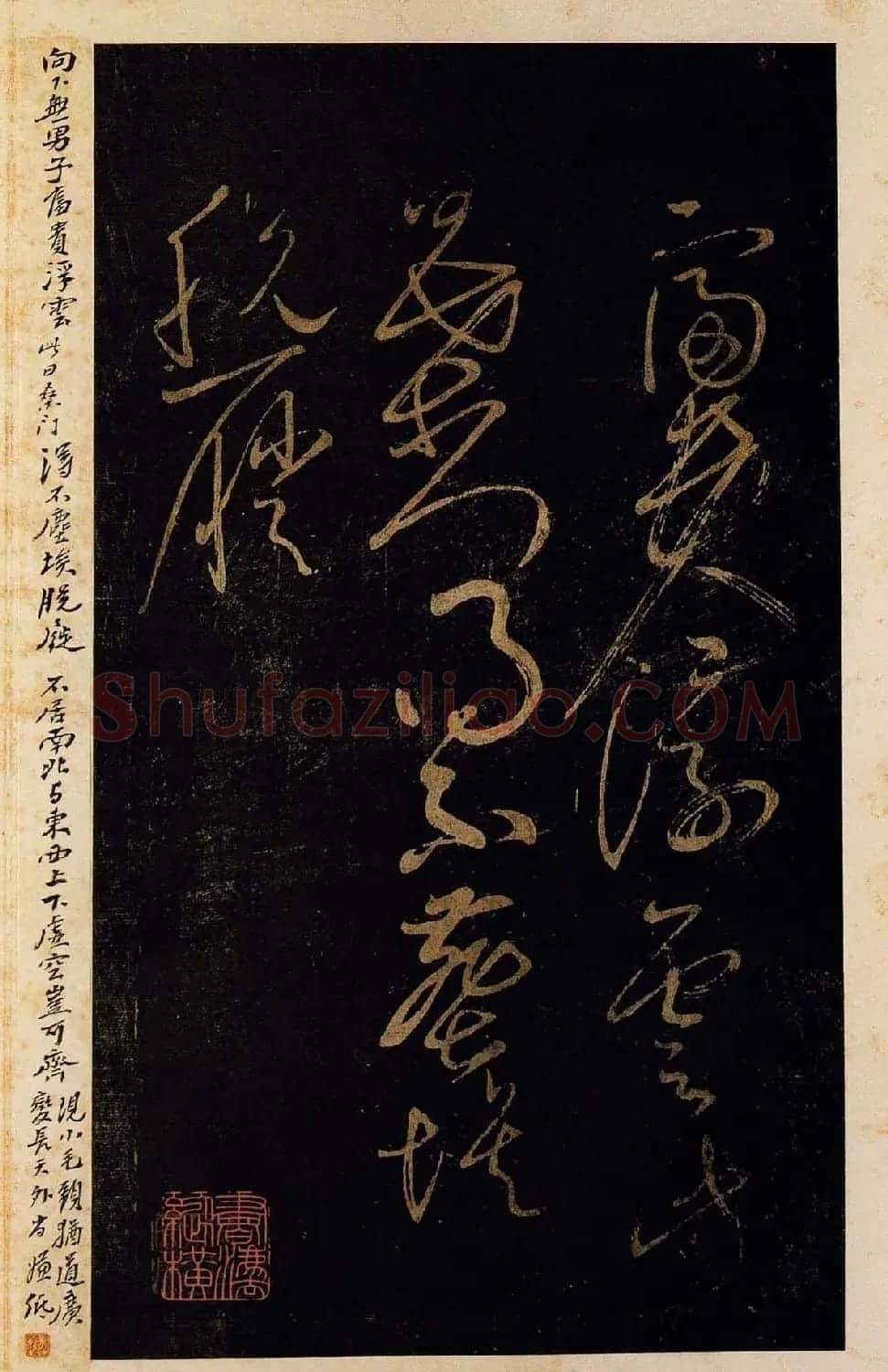 黄庭坚书法草书欣赏《杜甫诗三首》 | 软笔书法作品