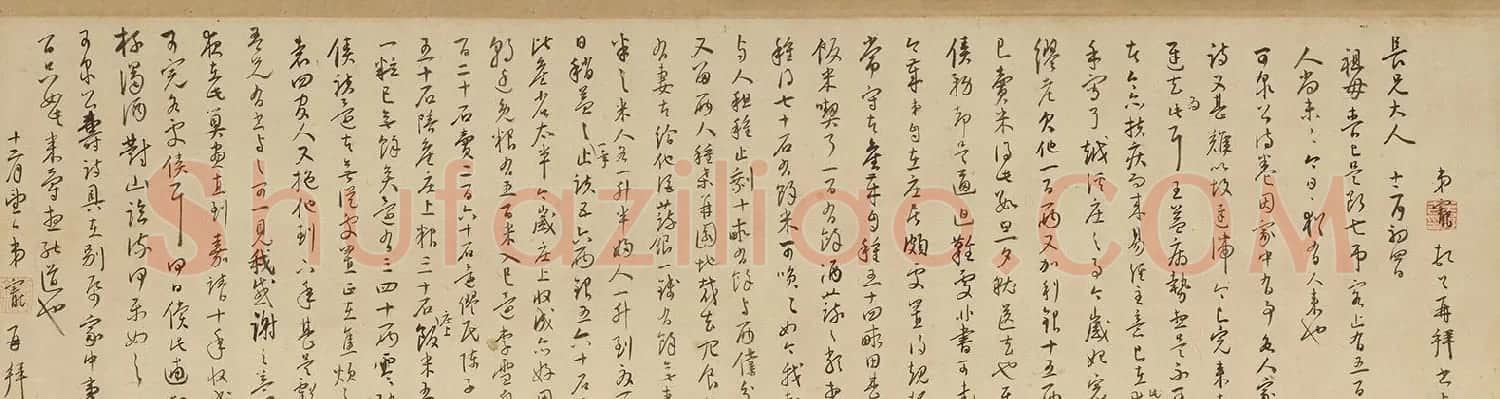明代王宠草书五札卷（上博藏） | 书法长卷