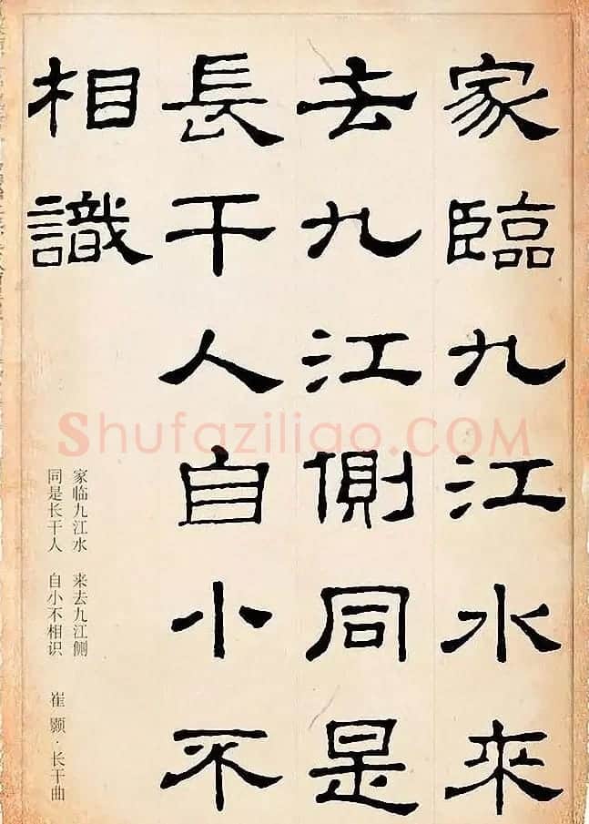 隶书逸品《史晨碑》集字古诗19首 | 毛笔书法作品
