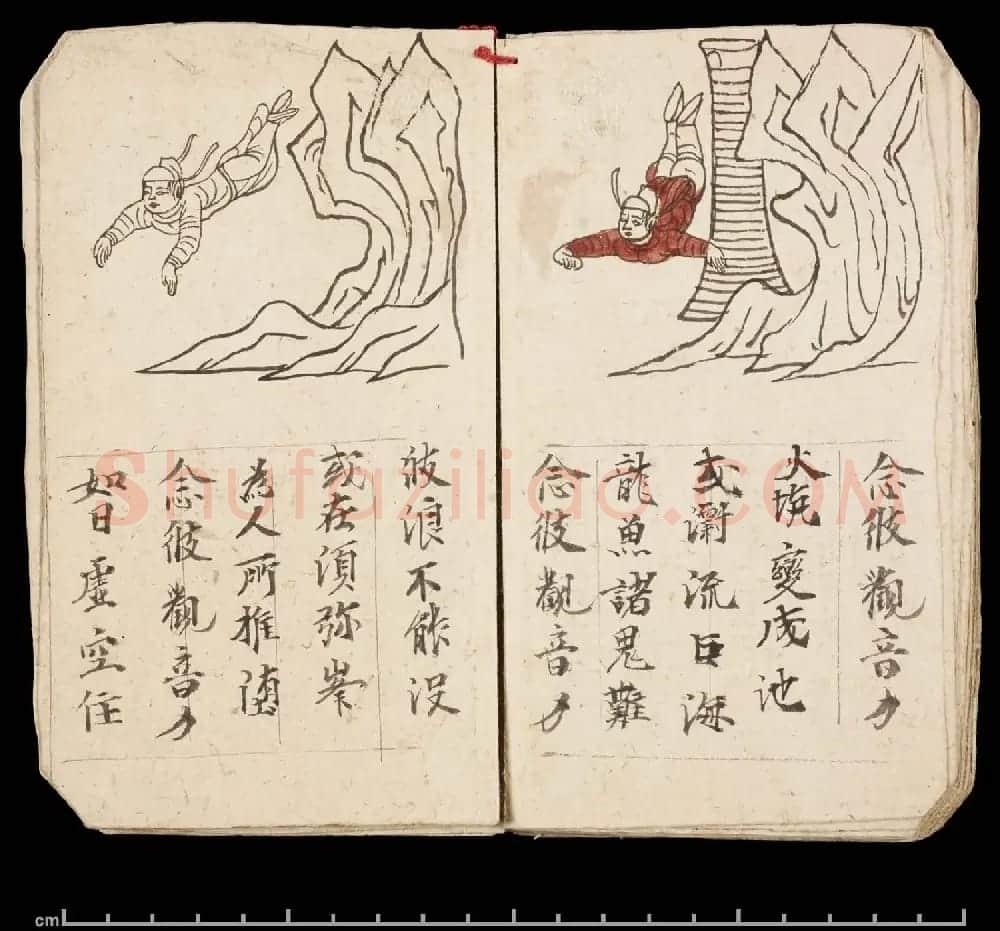 彩绘敦煌遗书《妙法莲华经·观世音菩萨普门品》大英图书馆藏 | 敦煌写经欣赏