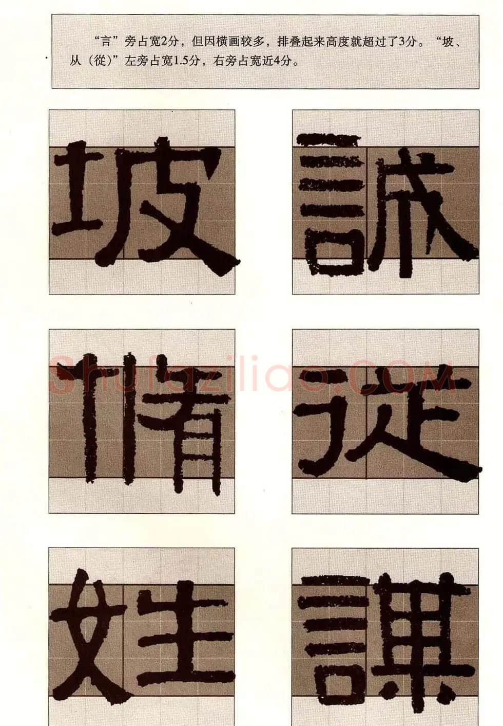 字帖欣赏《黄金分割习字丛帖-伊秉绶隶书》 | 毛笔隶书字帖