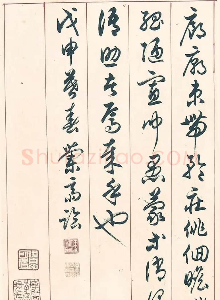 上海书法家任政草书《千字文》 | 毛笔草书字帖