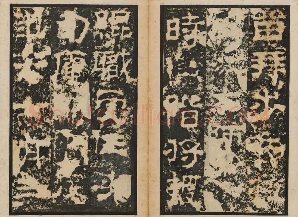 善本碑帖 朱登隶书欣赏《汉衡方碑》清拓本 | 书法碑帖