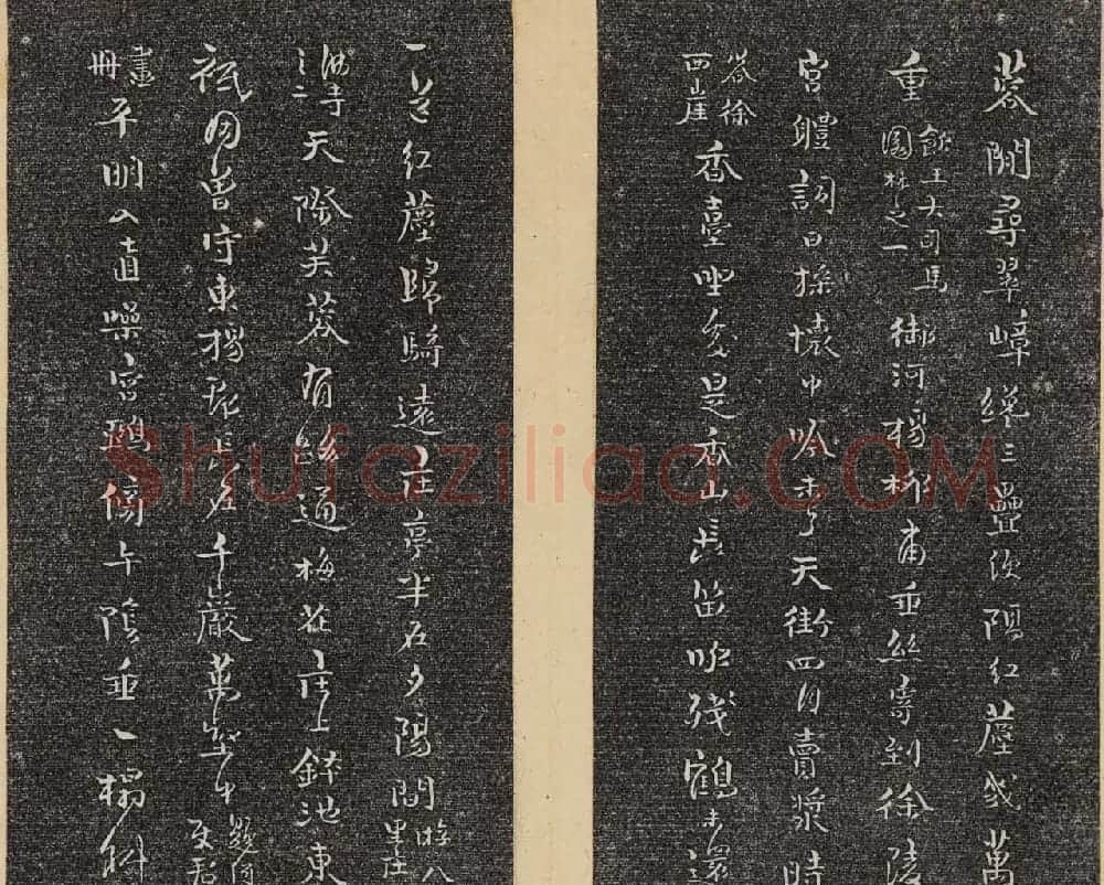洪頤煊洪瞻墉集《倦舫法帖》第八册 | 书法碑帖