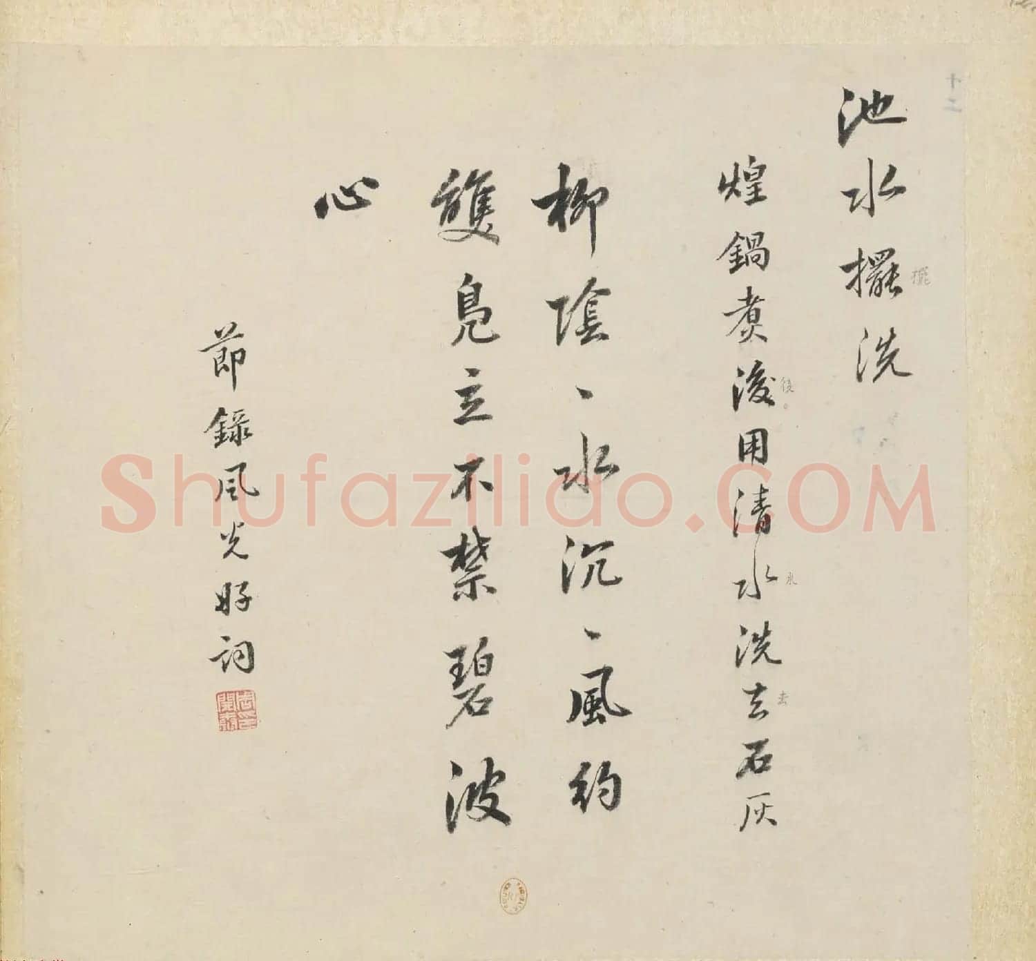 彩色字画大图欣赏《新诗造纸书画谱》 | 传世书法作品精选