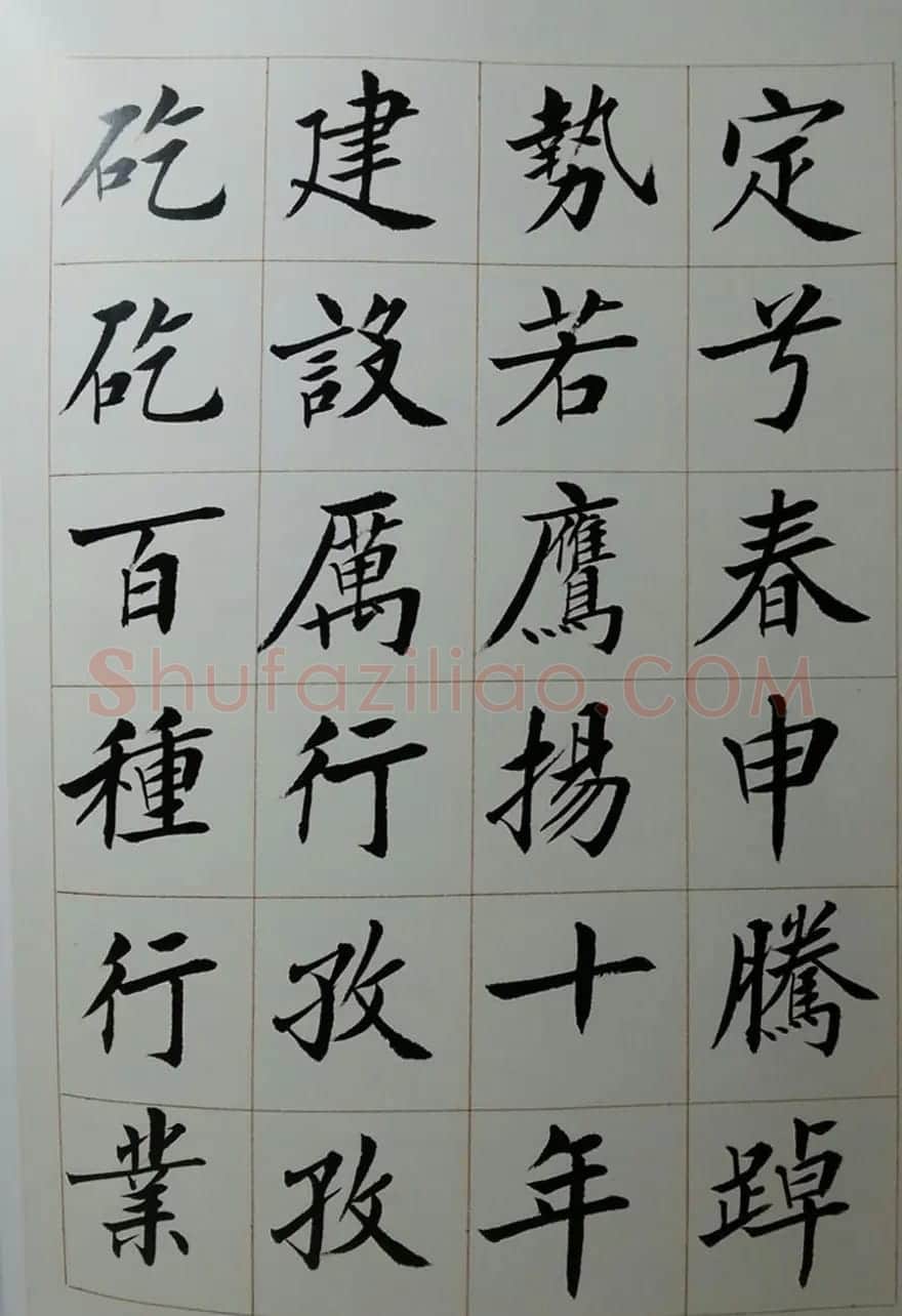 刘小晴毛笔楷书字帖欣赏《上海赋》 | 软笔楷书字帖