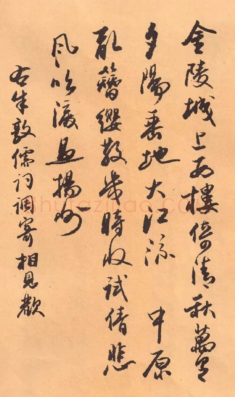 欧阳中石书法字帖《中石夜读词钞》 | 软笔行书字帖