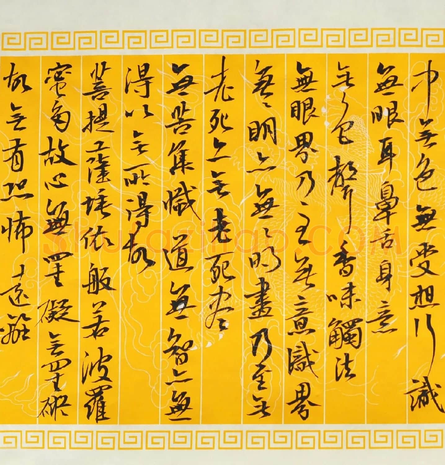 雷泳书法作品《心经》六种 | 心经书法作品