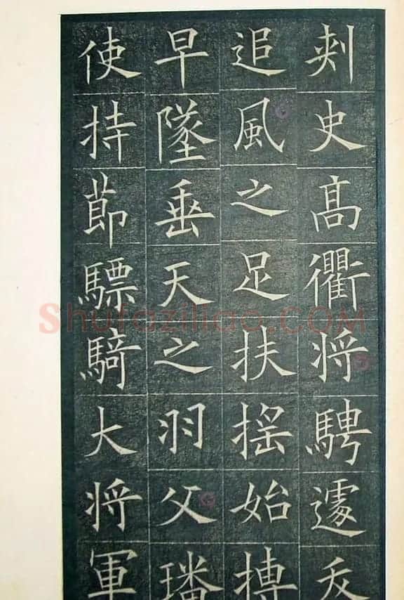 欧阳询楷书《初拓皇甫君碑》济南图书馆高清本 | 书法名家作品鉴赏