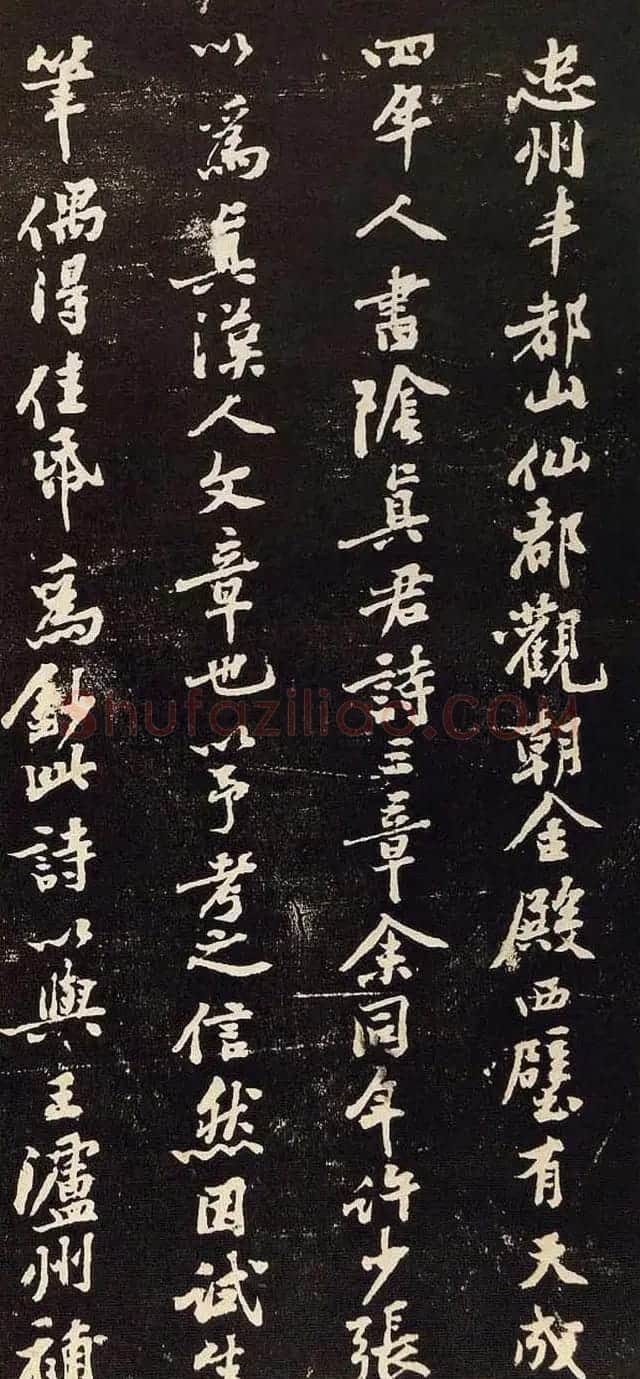 黄庭坚行书欣赏《阴长生诗三篇并跋》 | 毛笔书法作品