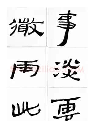 中国古诗集字字帖《汉简集字古诗二十四首》 | 毛笔隶书字帖