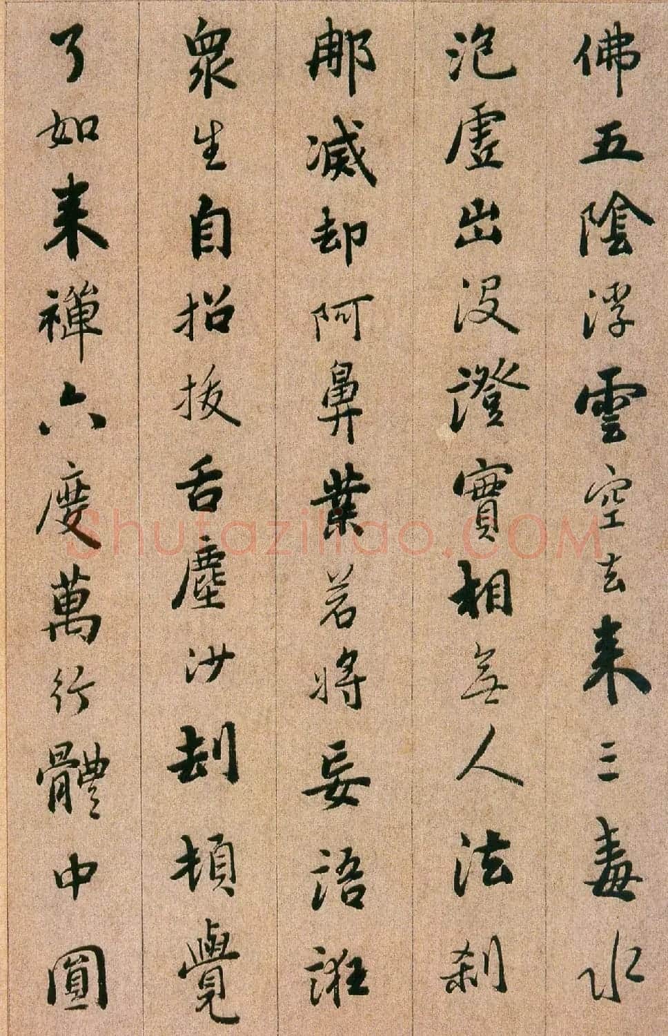 憨山书法鉴赏《永嘉真觉大师证道歌》 | 书法名家作品鉴赏