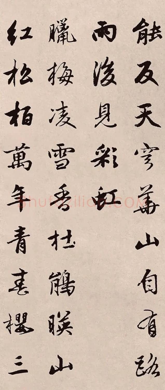 赵孟頫行书集字《木兰辞》抗疫版 | 软笔书法作品