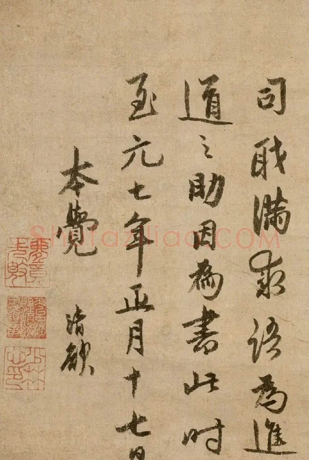 元代僧人了庵清欲行书墨迹《法语》 | 书法作品鉴赏