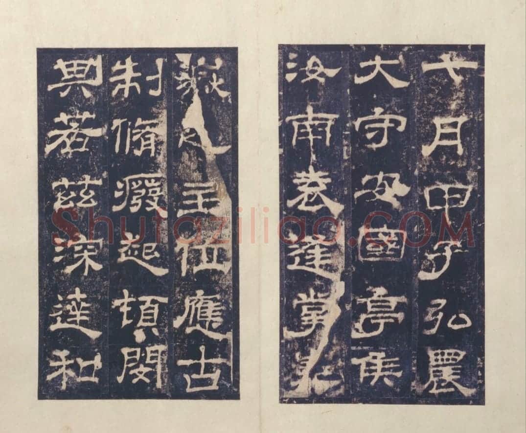 西岳华山庙碑 | 故宫铭刻类藏品