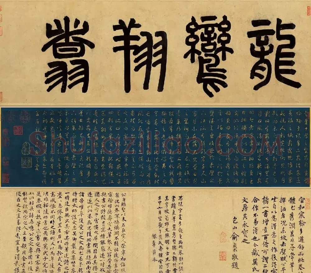 宋孝宗赵昚草书《后赤壁赋》卷 | 书法长卷