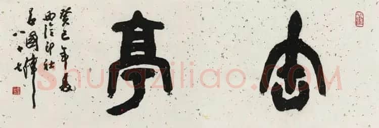 西泠胜迹书法篆刻作品欣赏 | 软笔书法作品