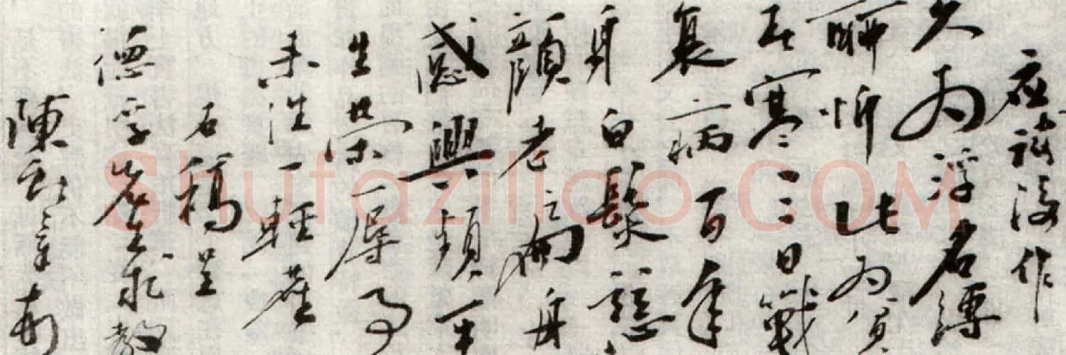 陈献章书法诗卷欣赏 自书送刘岳伯等三卷 | 书法长卷