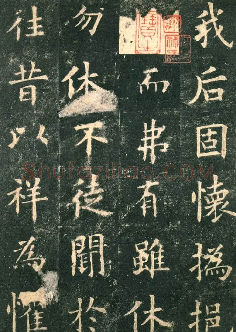 欧阳询楷书字帖《九成宫醴泉铭》 | 软笔楷书字帖