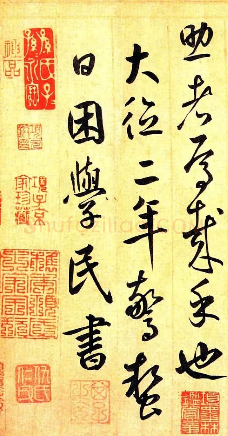 元代鲜于枢行草书千字文卷 | 书法长卷