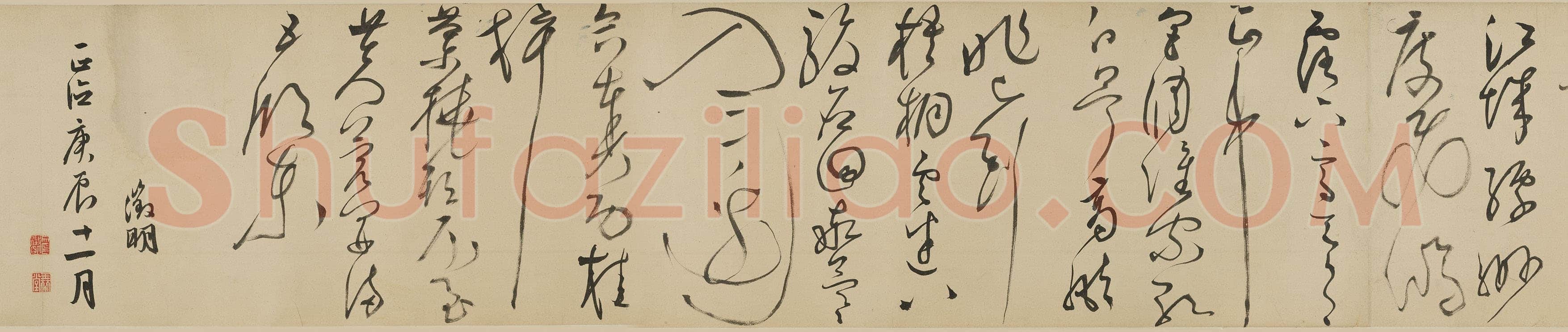 文徵明《八月六日书事秋怀诗草书卷》纸本草书 26×487cm 1520年 上海博物馆藏