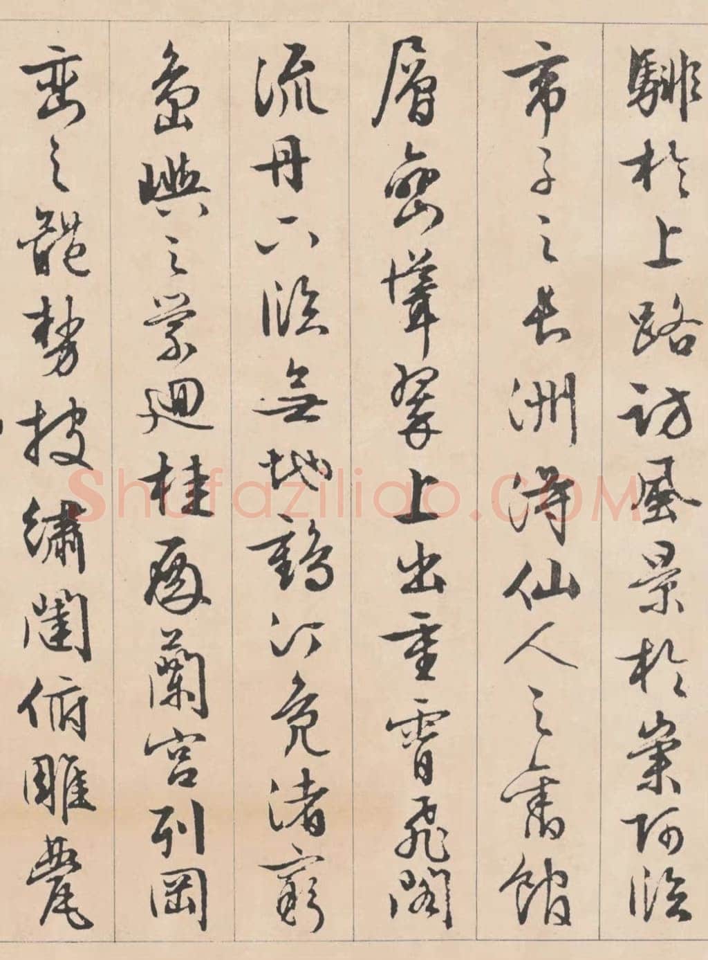 文徵明《行书滕王阁记》