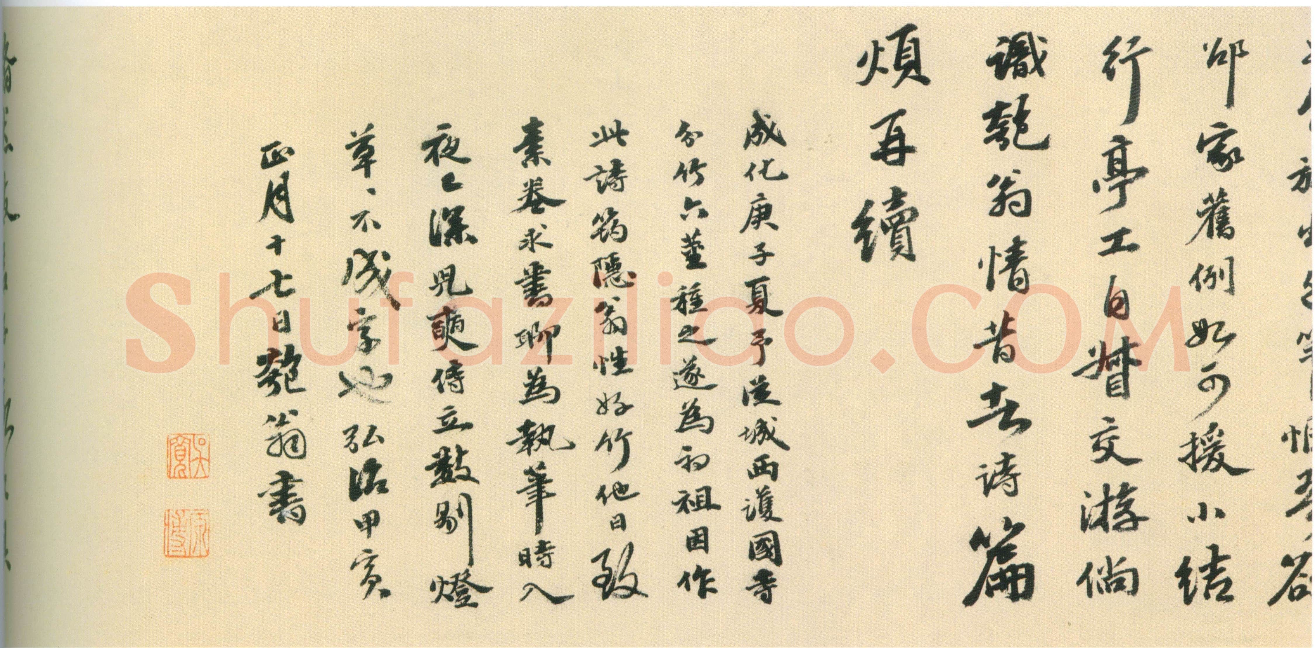 吴宽《种竹诗卷》纸本行书 28.2×586.2cm 弘治七年(1494)上海博物馆藏