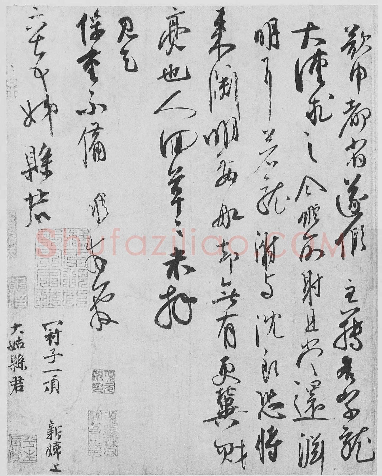 邵䶵《尺牍》