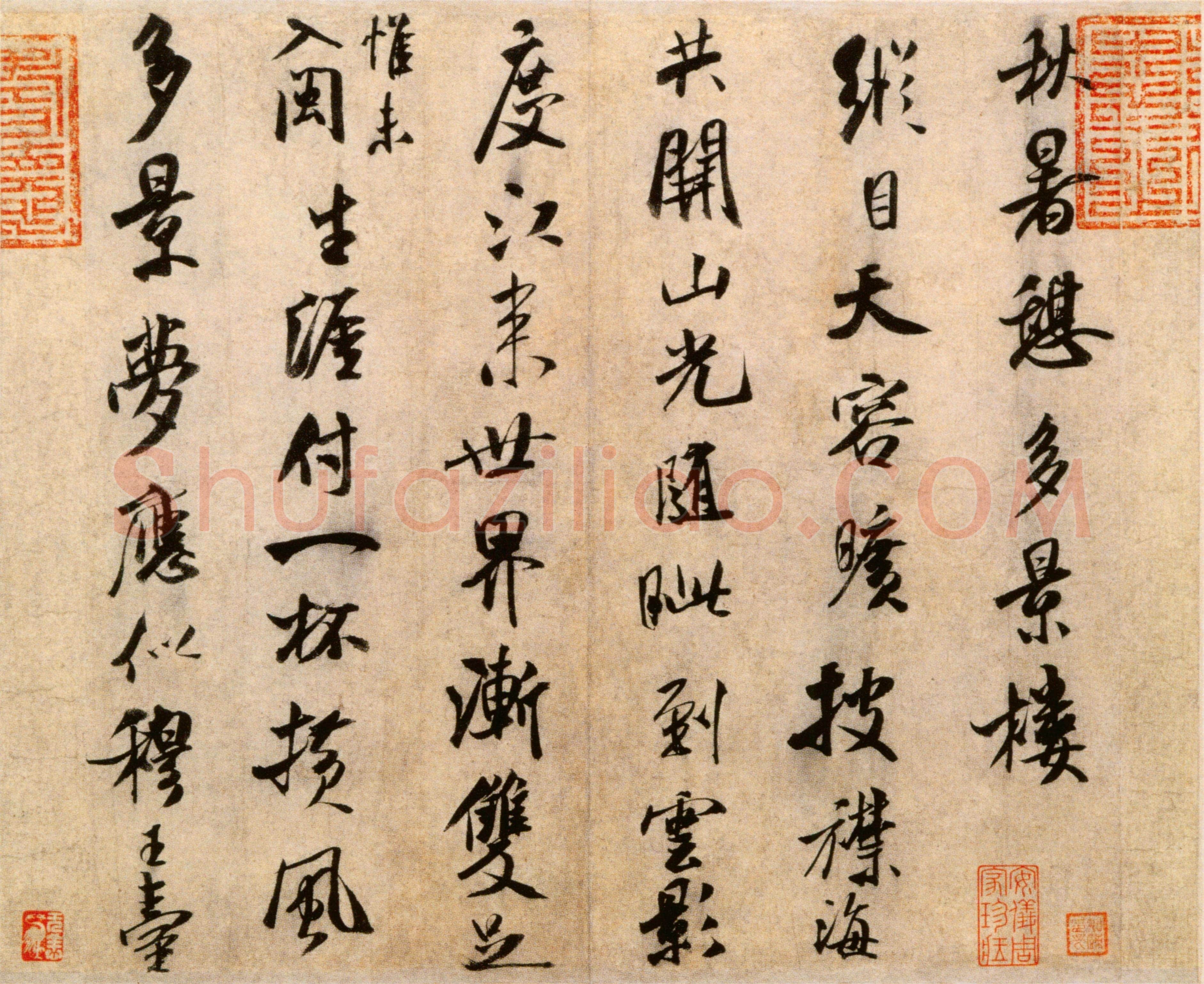 米芾《秋暑憩多景楼帖》纸本 行书 纵27.6厘米 横34.3厘米 北京故宫博物院藏