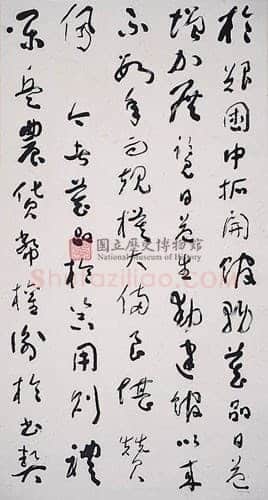 于右任《国立历史博物馆建馆记八联屏》纸本草书 180.5×97cm×8 台北国立历史博物馆藏