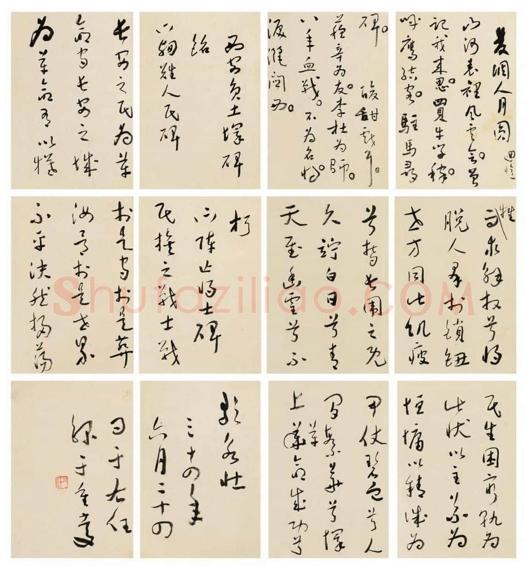 于右任《草书“双调人月圆”并“西安负土塚碑铭”册》纸本草书 25.5×17.5cm×12 来自西泠拍卖2006春拍