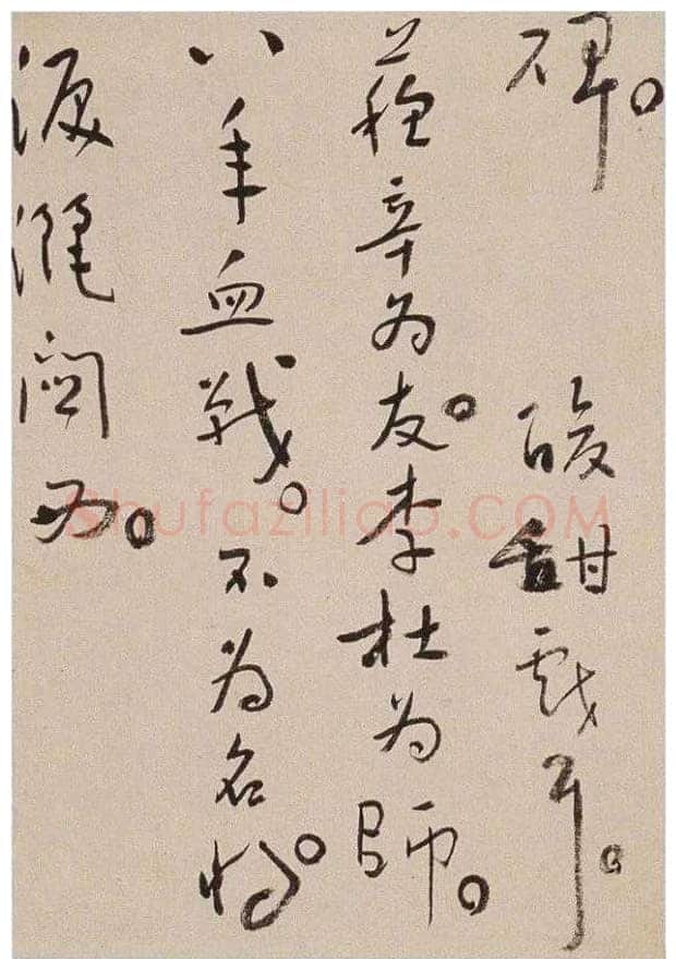 于右任《草书“双调人月圆”并“西安负土塚碑铭”册》纸本草书 25.5×17.5cm×12 来自西泠拍卖2006春拍