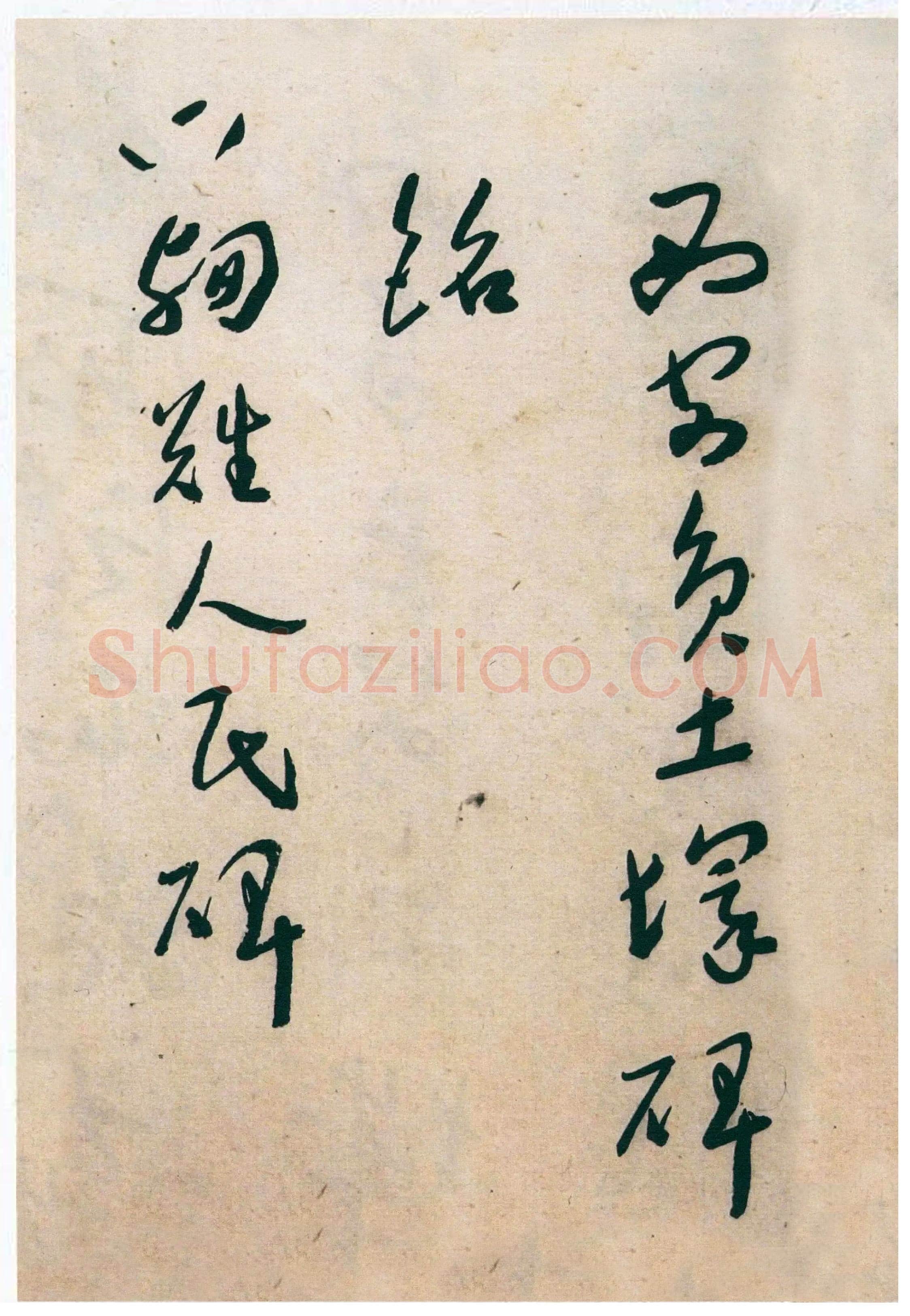 于右任《草书“双调人月圆”并“西安负土塚碑铭”册》纸本草书 25.5×17.5cm×12 来自西泠拍卖2006春拍