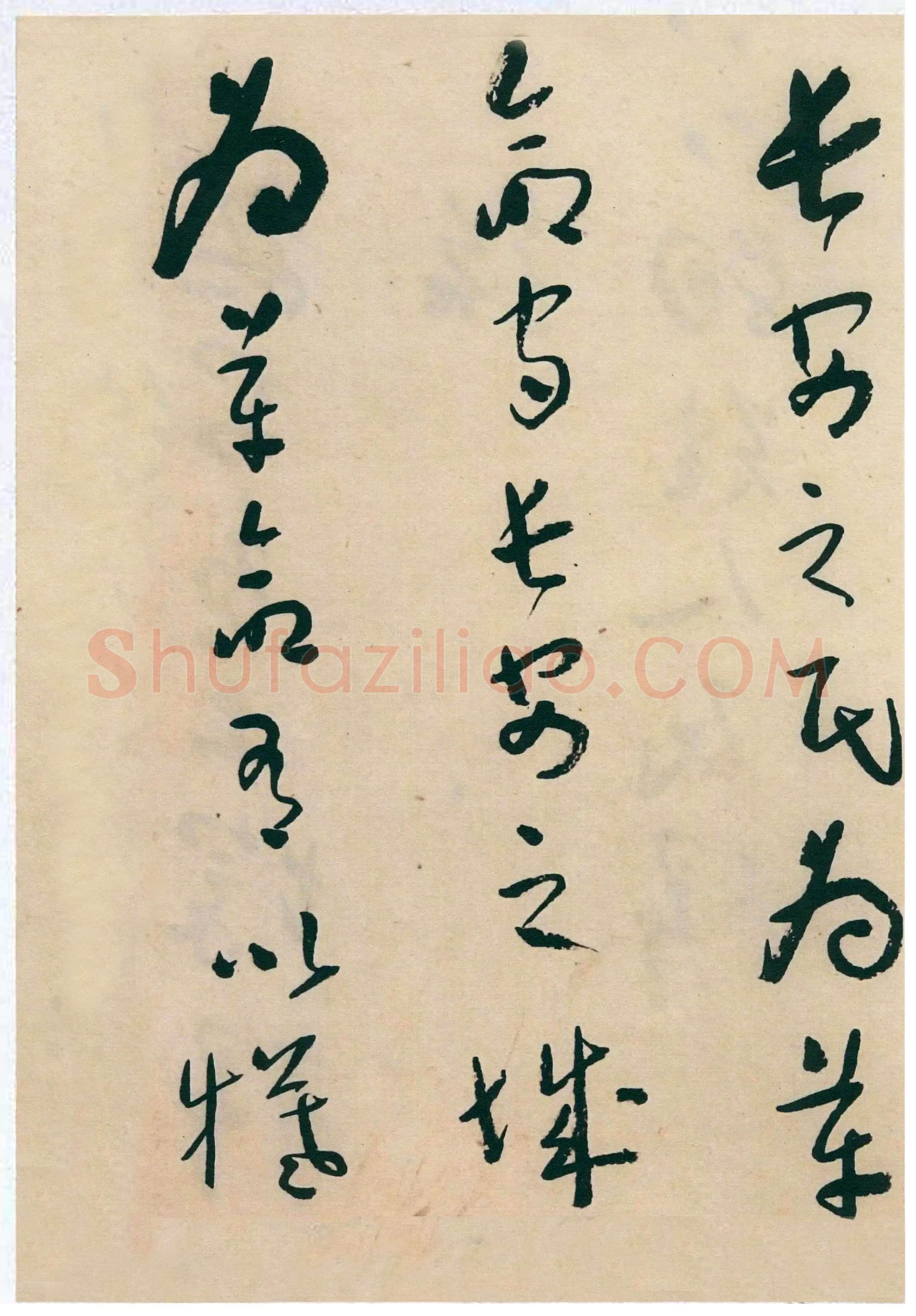于右任《草书“双调人月圆”并“西安负土塚碑铭”册》纸本草书 25.5×17.5cm×12 来自西泠拍卖2006春拍
