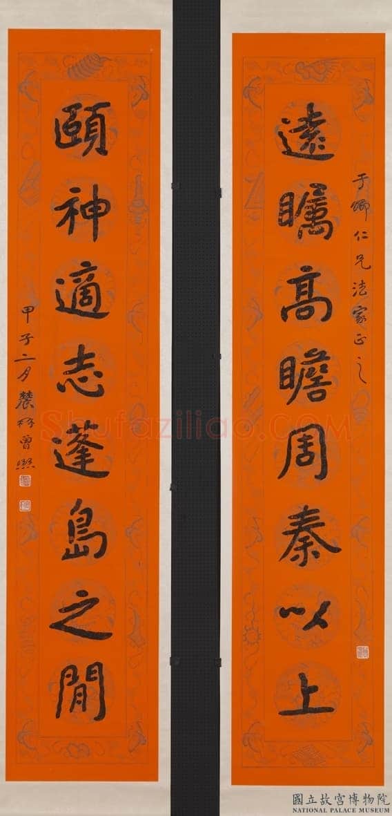 曾熙《楷书远瞩颐神八言联》纸本楷书 202.5×41cm×2 1924年作 台北故宫博物院藏