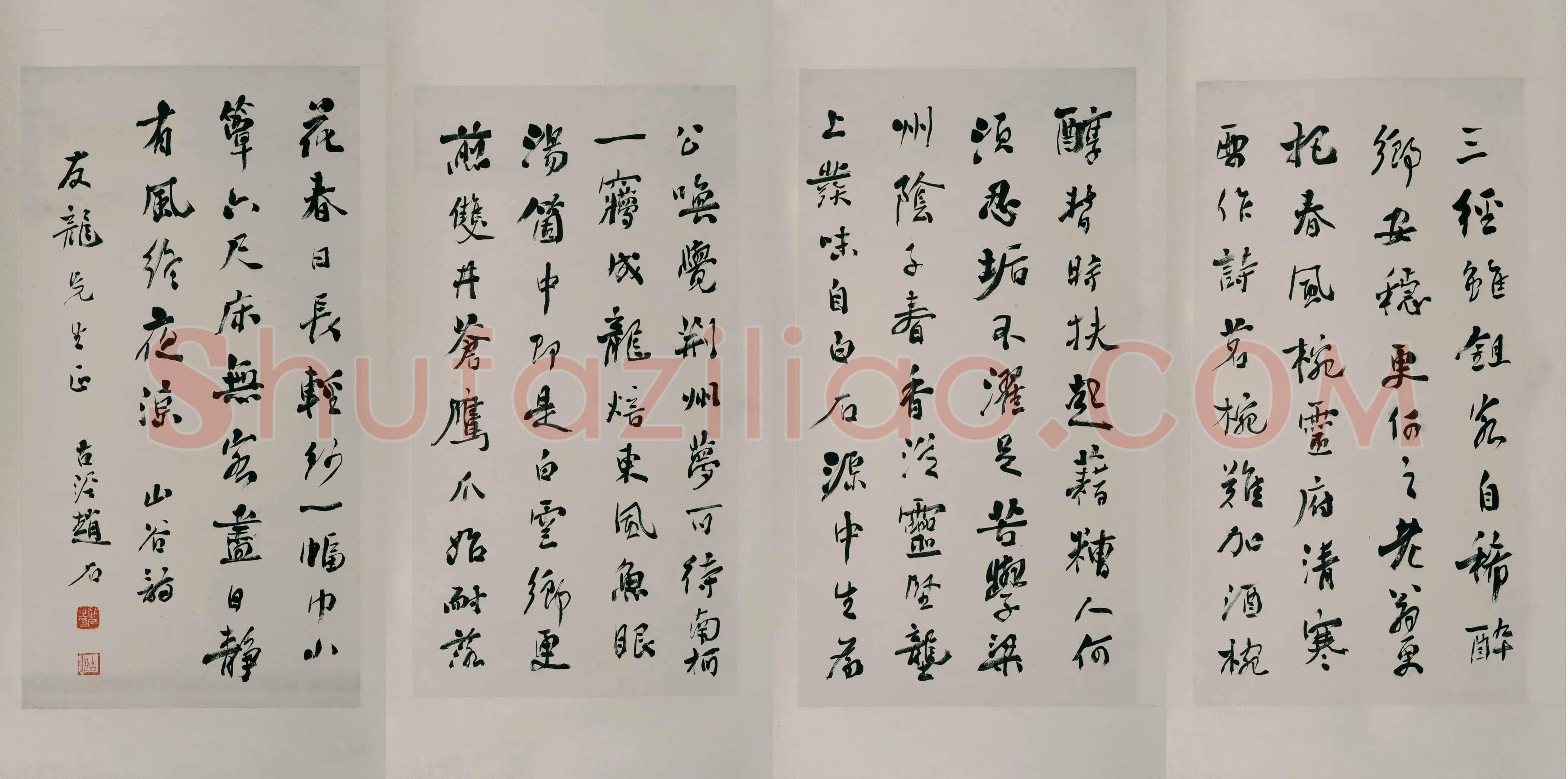 赵古泥《行书黄庭坚诗四屏》