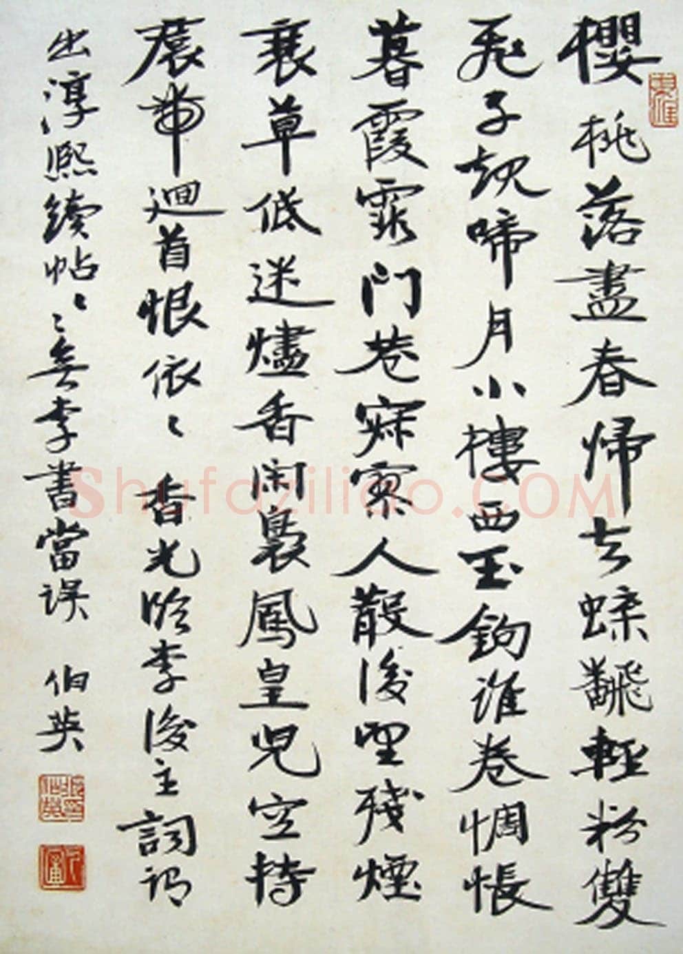 张伯英《行书李煜临江仙词中堂》徐州张伯英艺术馆藏
